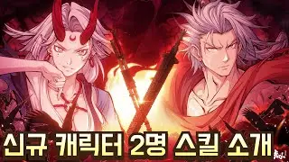 버그? 실수? 의도? 신규 캐릭터 육문성, 경비우 등장! [천지겁 모바일]