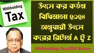 How to fill-up withholding Tax Return/Tax Deduction at Source Return/TDS Rule 2024/MonthlyTDS Return