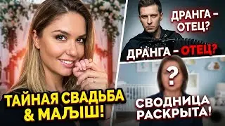 КТО ПОДЛОЖИЛ АГАТУ ПОД ДРАНГУ? ГРЯЗНЫЕ ТАЙНЫ СВОДНИЦЫ И ТАЙНЫЕ РОДЫ ЗВЕЗДЫ!
