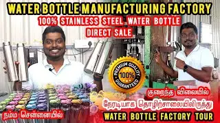 Stainless Steel Water Bottle Manufacturing | Factory Visit | Direct Sale | Video Shop