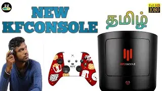 KFCONSOLE SPECIFICATION AND EXPLANATION IN TAMIL | GRILL CONSOLE  | PC CONSOLE | INTEL | ASSUS