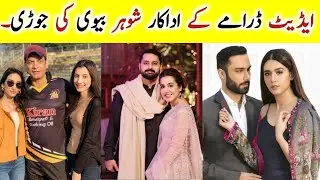Idiot Episode 5 Cast Real Life Partners | Idiot Episode 6 Actor Real Life | Gareen TV Entertainment