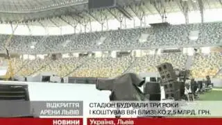 Четвертий стадіон до Євро-2012 -- 