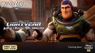 SK Times: Lightyear (Tamil) on Disney+Hotstar, Tamil Dubbed, Direct OTT Release Date