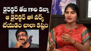 Shree Rapaka About Her Working Experience With Director Teja | Mana Stars Plus