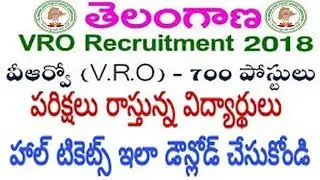 TSPSC : HOW TO DOWNLOAD VRO HALL TICKETS IN TELUGU