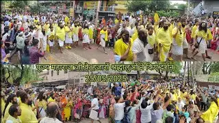 पूज्य महाराज जी के हजारों श्रद्धालुओं ने किए दर्शन #vrindavan #premanandjimaharaj #motivation