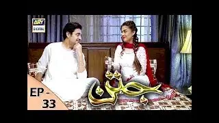 Jatan Episode 33 - 27th December 2017 - ARY Digital Drama