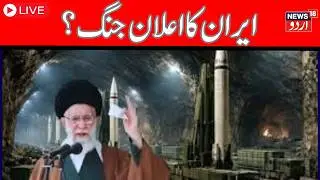LIVE |Iran to launch a nuclear attack from Khuldabad? |Donald Trump |Khamenei |Iran vs Israel |N18G