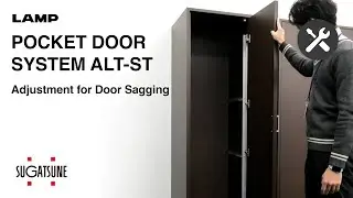 [INSTRUCTIONS 🛠] POCKET DOOR SYSTEM ALT-ST Adjustment for Door Sagging - Sugatsune Global