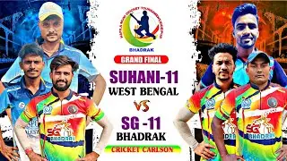 🔴 LIVE:🏆ALL ODISHA 2ND KAPILAMUNI CRICKET TOURNAMENT : GRAND FINAL : #Cricketcarlson