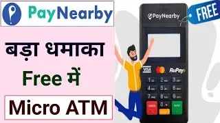 Paynearby Free Micro ATM Offer 2021।