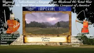 #2.Hierarch (Англия)vsXloridomanad (Дания).Турнир 
