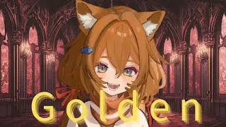 【凱洛琳歌回】Golden cover by caroline