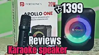 Apollo one speaker reviews//portronics karaoke speaker//karaoke||best speaker||#portablespeaker