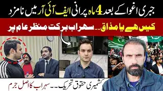Funny case against Sohrab Barkat/what was his Crime?