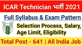 ICAR Technician Syllabus 2021|Technician Exam Pattern|selection Process, Age limit,Salary |#icar2021