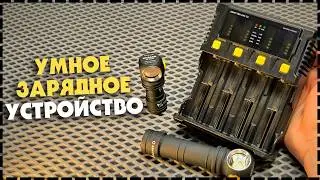 УНИВЕРСАЛЬНОЕ Зарядное Устройство Для Аккумуляторов Armytek UNI C4