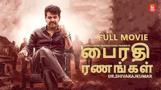 பைரதி ரணங்கள் (2025) Tamil Full Movie | Latest Tamil Movies 2025 Full Movie | Shivanna Action Padam