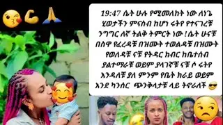 ፍፊ ወሎየዋ Grace የግሬስ ፋሚሊ ቀጥታ ስርጭት ላይ ነው! 💞🤍💪