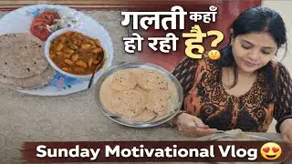 कम खाकर भी हम मोटे क्यों हैं?🤔 Weight Loss Motivation✌🏻Sunday Full Day Routine Vlog 😍Challenge Day-5