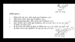 bharatpur rc vmou kota practical exam 12/12/2023 se start