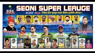 Day 4 Seoni Super League Season 1 | टेनिस बॉल क्रिकेट टूर्नामेंट | Live from Seoni | Gautam Digital