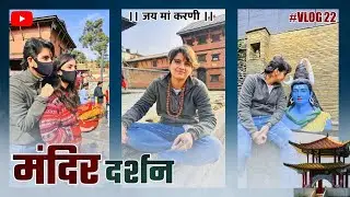 पशुपति नाथ मंदिर 🥰 || Pashupatinath Mandir || Nepal Trip || Ratan Chouhan || New Year