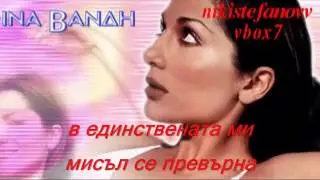 Синдром на липсата   Деспина Ванди превод
