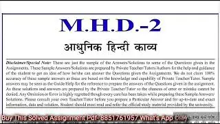 MHD 02 Solved Assignment 2023-24 | MHD 02 Handwritten Assignment 2023-24 | MHD 02 Assignment 2024