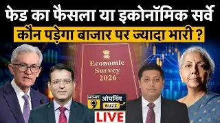 LIVE Stock Market: L&T, M&M Fin, Birlasoft, LT Foods, Vodafone में क्या करें?