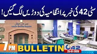 7PM News Bulletin | 25 January 2026 | City 42