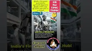 Indian Artificial Intelligence Research Institute is going to be set up at which location in India?🤔