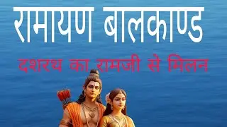 Ramcharitmanas Paath |  Ramayan Path | Baalkaand - Ram Vivah (रामचरित मानस) #ram #ram#viral #ramayan