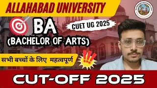 Allahabad University BA Cutoff 2025 🔥| How many marks will take to get admission in BA?