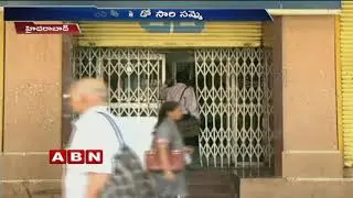 Bank strike: 9 unions call for nation-wide strike against Vijaya, Dena, BoB merger | ABN Telugu