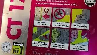 Грунтовка ППС 16 Ф, все движения через мастерскую.