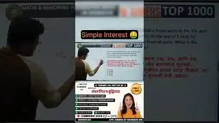 💰 Simple Interest Tricks + PYQ | गणितात व्याज सोडवण्याची शॉर्ट ट्रिक्स | By Mangesh Sir