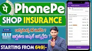 SHOP insurance Policy-phonepe Business Shop insurance Telugu||Shop insurance benefits