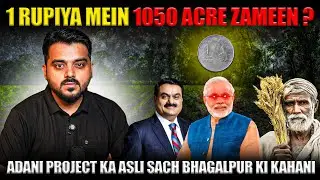 Adani Bhagalpur Land Controversy 1 Rupiya Wali Zameen Deal Jisne India Ko Hila Diya | Bihar Ka Sach