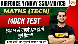 MATHS FOR AIRFORCE Y/NAVY SSR/MR/ICG | MATHS CLASS | MOCK TEST | BY VIVEK RAI SIR