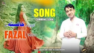 Pashto New Song 2023 | Fazal Marwat | Za Bal Zmarai Na Manam | Pashto New Song 2023 Fazal Marwat