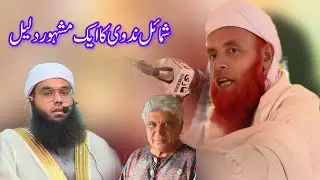 best speech||of Shumael Nadve||شمالی ندوی کا ایک مشہور دلیل 
