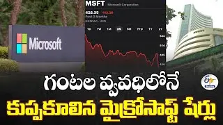 Microsoft Stock Suffers Biggest Single-Day Fall in 6 Years