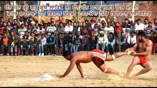 ਧੰਨ ਧੰਨ ਸ੍ਰੀ ਗੁਰੂ ਗ੍ਰੰਥ ਸਾਹਿਬ ਜੀ ਧੰਨ ਧੰਨ ਬਾਬਾ ਜਗਤ ਰਾਮ ਜੀ ਦੀ ਸ਼ਤਰ ਸ਼ਾਇਆ ਹੇਠ ਵਿਸ਼ਾਲ ਕੱਬਡੀ ਟੂਰਨਾਮੈਂਟ