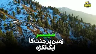 Heaven on Earth - Macheesar of Torghar District | Amazing Beauty of KPK