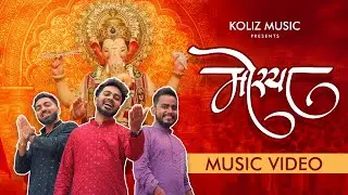 Morya ( Jaykara ) | मोरया | Ganesh Chaturthi Special 2025 | New Ganpati Marathi Songs | Koliz Music