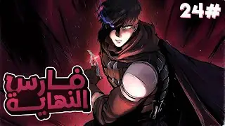 2️⃣4️⃣راجل بيتقتل1000 مرة ولكن بيعيد نفس اليوم وبيحاول يبقى قوي عشان ينتقم من الي حط عليه اللعنة⏱️❄️