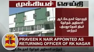 BREAKING | Praveen K Nair appointed as Returning officer for RK Nagar - Election Commission