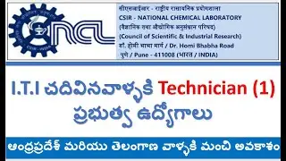 csir jobs || iti govt jobs || latest govt jobs || iti jobs 2020